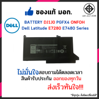 Battery for Dell DJ1J0 PGFX4 laptop Notebook แบตเตอรี่ โน๊ตบุ๊ค เดลล์ DJ1J0 PGFX4 ONFOH Latitude E7280 E7480 Series 11.4v 42Wh และอีกหลายๆรุ่น ประกัน 6 เดือน