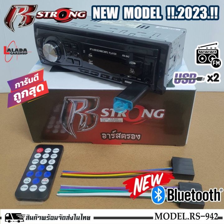 วิทยุบลูทูธมี-bluetooth-usb-ราคาถูกสุดๆ-เครื่องเล่น1din-r-strong-รุ่น-rs-942-มีบลูทูธ-วิทยุรถยนต์-วิทยุ1din-มีรีโมท-ราคา-400-บาท