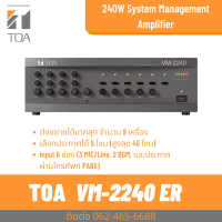 TOA VM-2240 ER System Management Amplifier 240 วัตต์
เครื่องผสมสัญญาณเสียงแบบ 5 โซน