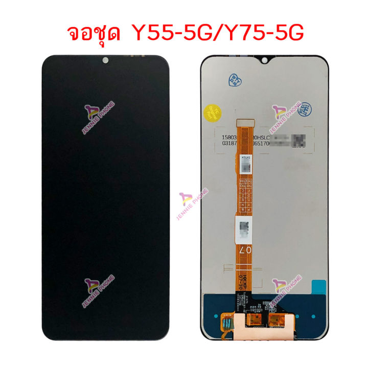 จอ-vivo-y55-5g-y75-5g-หน้าจอ-lcd-y55-5g-y75-5g-จอชุด-y55-5g-y75-5g