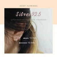 ต่างหูห่วงเงินแท้92.5 ตุ้มหูห่วง !! ถูกที่สุด !! HOOP​ earrings