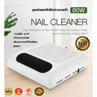 พร้อมส่ง พัดลมดูดฝุ่นเล็บ เครื่องดูดฝุ่นเล็บ 80W เครื่องดูดฝุ่นเล็บ เครื่องดูดเศษเล็บ พัดลมดูดฝุ่นเล็บ เครื่องดูดเศษ(MAI.ENG)