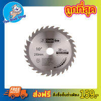 ใบเลื่อยวงเดือน Eagle One ใบเลื่อยวงเดือน BC-10 "x D-30 ใบ T fr Lue ที่ใบตัด fr Lue sombrero month BC-10 leaf fr Lue at logger BC-10 Wood saw blade saw blade strong size BC-10" X D-30 ครั้ง