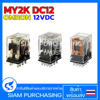 RELAY รีเลย์รุ่น MY2 MY2IN-D2 DC24 (S)  MY2IN DC24 (S)  MY2K-02 DC24  MY2K AC100  MY2K DC12 OMRON