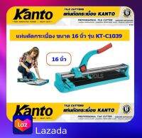 Kanto แท่นตัดกระเบื้อง NEW  รุ่นใหม่ระบบลูกปืน ด้ามโค้ง ขนาด 16 นิ้ว (40ซม.) รุ่น KT-C1039 แถมฟรี ลูกคัตเตอร์ 2 ลูก ( Tile Cutter )