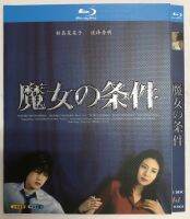 （READYSTOCK ）?? Blu-Ray Disc Majo No Jōken (1999) 1 Set Of Songdao Vegetable Seeds/Yuzexiuming/Hitomi Kuroki YY