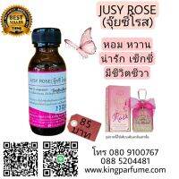 หัวเชื้อน้ำหอมoil100%30-250ML. JUSY ROSE. หัวเชื้อน้ำหอมแท้100% กลิ่นติดทนนาน สินค้าพร้อมส่ง