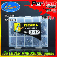 เบ็ดตกปลา LASER MARUSEIGO NO.3-12 และ NO.7-16 ตูดห่วง (MIX SIZE)