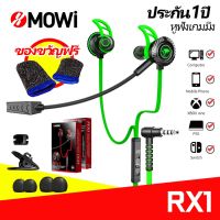 【คุณภาพสูง】หูฟังเกมมิ่ง สเตอริโอ PLEXTONE xMOWi RX1 ควบคุมระยะไกล มีไมโครโฟน รองรับระบบ Android สำหรับเล่น PUBG