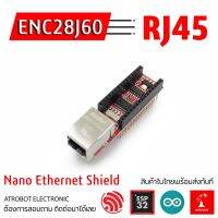 ENC28J60 Ethernet shield V1.0 RJ45 บอร์ดขยาย สำหรับ Nano สาย Lan