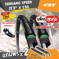 ยางจักรยาน CST SENSAMO SPEED 27.5"x1.50 มีกันหนาม ขอบลวด จักรยานเสือภูเขา ยางเกรดพรีเมียม แข็งแรง ทนทาน ?มีของแถม?