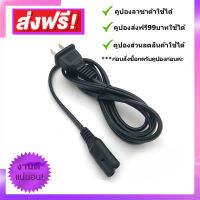 [มีคูปองส่งฟรี] KSC สาย Adapter Printer Cable Power AC 2 รู ยาว 1.5M (สีดำ)