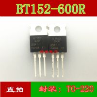 10pcs BT152-600R TO-220 20A/600V BT152-600R