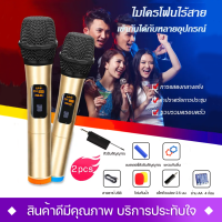 ไมค์ลอยคู่ รุ่น SKU MCP-2 ไมโครโฟนไร้สาย  ไมโครโฟนนี้เหมาะสำหรับการแสดงดนตรีและเวที KTV ความถี่สูงพิเศษไมโครโฟนไร้สายคู่ปรับความถี่ได้