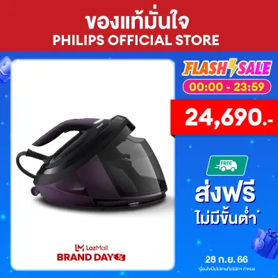 Philips PerfectCare Series 8000 เตารีดระบบแรงดันไอน้ำอัจฉริยะ PSG8160/30 ฟรี! โต๊ะรีดผ้า มูลค่า 2,190 บาท