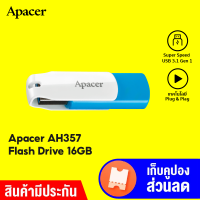 [ทักแชทรับคูปอง] Flash Drive Apacer รุ่น AH357 แฟลชไดรฟ์ Super Speed USB 3.1 Gen 1 (16/32/64GB) -LT