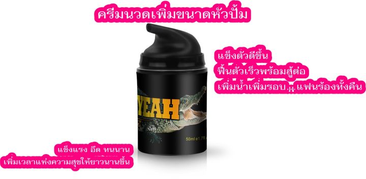 ครีมจระเข้นวดเสริมความแข็งแกร่ง-crocodile-cream-รุ่นอัพเกรด-50-ml-แบบกระปุกปั๊ม-สำหรับผู้ชาย-มีวิธีใช้