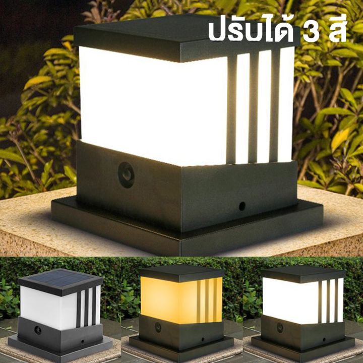 solar-light-โคมไฟโซล่าเซลล์-โคมไฟหัวเสา-ไฟโซล่าเซล-โคมหัวเสา-โซล่าเซลล์-โคมไฟหัวเสาโซล่าเซลล์-เปิดปิดเอง