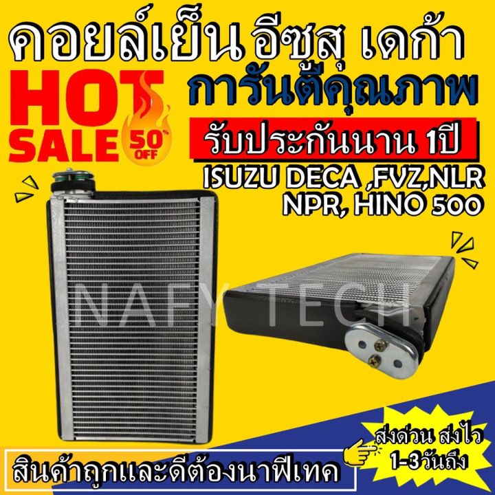 สุดคุ้ม-evaporator-isuzu-elf-วาล์วบล็อกอยู่ข้าง-nmr-fvz-npr-mega500-คอยล์เย็น-อีซูซุเอลฟ์-เดก้า-ฮีโน่-โปรโมชั่น-ลดพิเศษ-ราคาถูก-วาล์ว-รถยนต์-วาล์ว-น้ำ-รถ