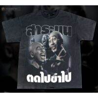 เสื้อยืดผ้าฝ้ายเสื้อยืดผ้าฝ้าย สาระเเนตดไปขำไป-  Bootleg T-Shirt