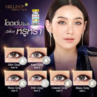 📌 สุ่มบิ๊กอายสายตาปกติ 📌 Winks  Lovely Pretty doll sweety plus Lollipop black gray brown Blue Choco สีเทา ฟ้า ช๊อคโก น้ำตาล ดำ **บิ๊กอาย 1คู่