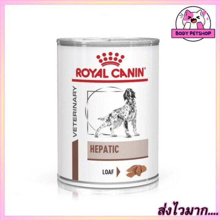 (ยกถาด 12 กระป่อง) Royal Canin Hepatic Dog Can อาหารสุนัขเปียก สำหรับสุนัขตับอาหารชนิดเปียก 410 กรัม