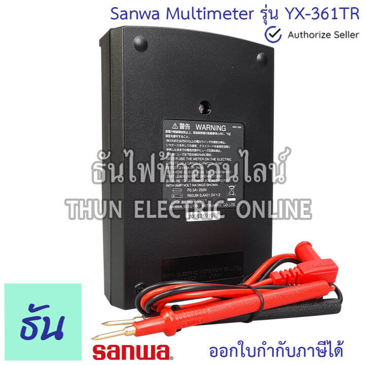 sanwa-มัลติมิเตอร์-yx-361tr-analogue-multimeter-มิเตอร์เข็ม-meter-อนาล็อก-มิเตอร์วัดไฟ-361-เครื่องวัดไฟ-เครื่องวัดแรงดันและกระแสไฟฟ้า-yx361tr-ธันไฟฟ้า