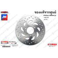 54SF582U0100 จานดิสค์เบรค, จานเบรคหน้า เเท้ศูนย์ YAMAHA FINO 125I, GT125