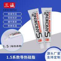 [COD] thermal silicone grease high conductivity heat dissipation does cure 1.5 coefficient