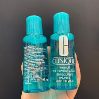 Clinique Rinse-Off Eye Makeup Solvent 60ml. ผลิตภัณฑ์ทำความสะอาด และล้างเครื่องสำอางรอบดวงตา (สูตรอ่อนโยน)