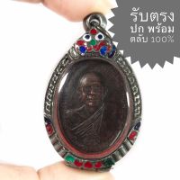 เหรียญหลวงพ่อฤาษีลิงดำ หลังท้าวเวสสุวรรณ วัดท่าซุง ปี 2521 (เหรียญคมสวยได้ตามรูป ราคานี้ได้พร้อมตลับเงินเก่า)