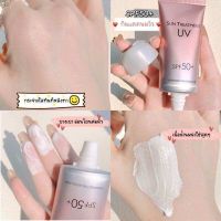 Favogue Intensive UV ครีมกันแดด SPF50 + PA +++ ครีมกันแดดหน้า50 อ่อน