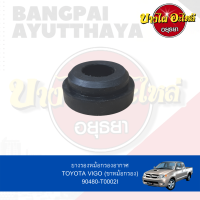 ยางรองหม้อกรองอากาศ (ขาหม้อกรอง) TOYOTA TIGER D4D, VIGO (วีโก้) ตัวหูยึดข้างตัวรถ [เทียบแท้เบอร์ 90480-T0002]