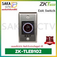 ZKTeco Exit Switch รุ่น ZK TLEB102