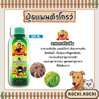 ปุ๋ยแพนต้าโกรว์ พ่อใหญ่สัมฤทธิ์ ขนาด 500 ml ปุ๋ยข้าว ปุ๋ยเพิ่มผลผลิต ปุ๋ยเร่ง อาหารเสิมพืช ปุ๋ยน้ำ ปุ๋ยใส่ข้าว ปุ๋ยน้ำพ่อใหญ่สัมฤทธิ์