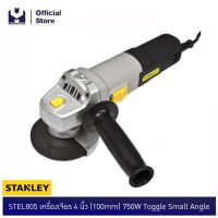 ( PRO+++ ) โปรแน่น.. STANLEY STEL805 เครื่องเจียร 4" (100mm) 750W Toggle Small Angle | MODERTOOLS OFFICIAL ราคาสุดคุ้ม เครื่อง เจีย ร์ เครื่อง เจียร 4 นิ้ว ลูกหนู เจียร เครื่อง เจีย ร์ ไร้ สาย