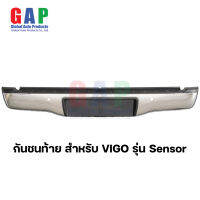 กันชนท้าย มีรู Sensor สำหรับ วีโก้ วีโก้แชมป์ Vigo ปี 2005-2014  ตรงรุ่น พร้อมอุปกรณ์ขายึดติดตั้งครบชุด