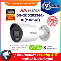 DS-2CD2023G2-IU(2.8mm) กล้องวงจรปิด Hikvision 2 MP WDR Fixed Bullet Network Camera  By Vnix Group