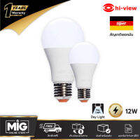 Hi-View หลอดไฟ LED 12W  สัญชาติเยอรมัน ทน ถึก ประหยัดไฟมาก เปิดทั้งวันค่าไฟทั้งเดือน 21 บาทรับประกัน 1 ปี LPQP12W ได้รับมาตรฐาน มอก. Cert: CE , Fcc , TIS1955-2551