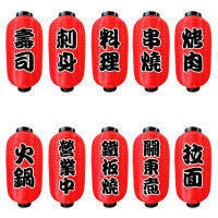 Japanese Style Chochin Lantern Restaurant Sign Bar Decorative DIY Lantern Winter Melon Lantern Cooking Menu EN