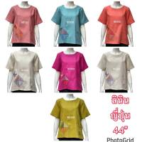 ?อก 44" เสื้อสตรี ลินิน ความยาว 24" เกรดพรีเมียม สวยตามแบบเลยค่า 525