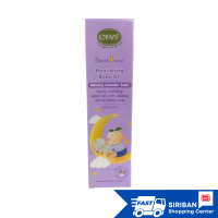 ENFANT (อองฟองต์) Sweet Dream Nourishing Baby Oil ออยล์บำรุงผิวสำหรับเด็ก สูตรอ่อนโยน ขนาด 75 ml.