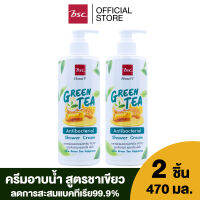 HONEI V BSC GREEN TEA ANTI BACTERIAL SHOWER CREAM พิเศษ แพ็คคู่ 1แถม1  ครีมอาบน้ำสูตรพิเศษลดการสะสมของเชื้อแบคทีเรียได้ 99.9%