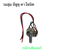 วอลลุ่ม แอร์ Isuzu DMAX Calsonic แท้ ปี2003-08 แกนยาว โวลุ่ม วอลุ่ม ดีแม็ก ดีแม็ค ดีแมค ดีแมกซ์ Volume ดราก้อนอายส์ ปี2001 Mu-7 โคโลลาโด้ ปี2005