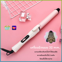 PAE-7138 เครื่องม้วนผม เครื่องลอนผม ม้วนผม ลอนผม เครื่องทำผมลอน