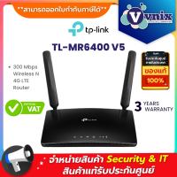 TP-Link TL-MR6400 V5 (MR6400)  Original Archer เร้าเตอร์ใส่ซิม ปล่อย wifi WirelessN300 4G LTE Router By Vnix Group