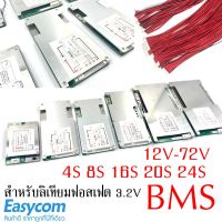 bms ลิเทียมฟอสเฟต lifepo4 3.2v PCB  แบตเตอรี่ 4s 8s 16s  24s ระบบ 12v 24v 48v 72v แผงป้องกันสำหรับ บอร์ดเขียว