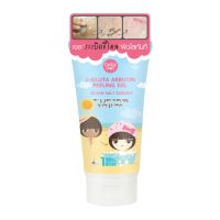 Karmart Cathy Doll L-Gluta Arbutin Peeling Gel 150ml. เคที่ดอลล์ เจลขัดขี้ไคล เจลขัดผิว