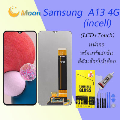 For Samsung A13 4G อะไหล่หน้าจอพร้อมทัสกรีน หน้าจอ LCD Display Touch Screen (incell)