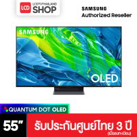 Samsung 55S95B OLED 4K TV ขนาด 55 นิ้ว ประกันศูนย์ไทย QA55S95BAKXXT S95B